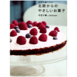 まぜて焼くだけ 北欧からのやさしいお菓子