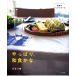 やっぱり、和食かな。