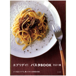エブリデイ！パスタBOOK